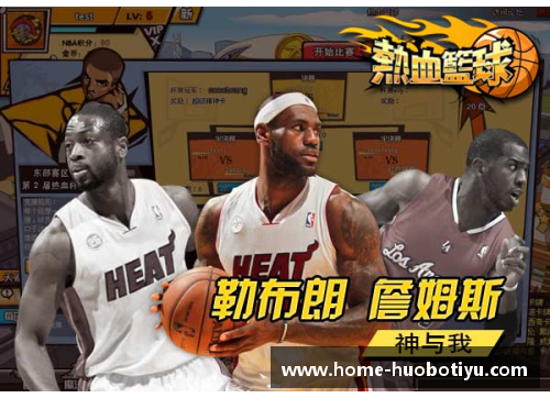 hb火博体育火箭与勇士：NBA巅峰对决与传奇重生